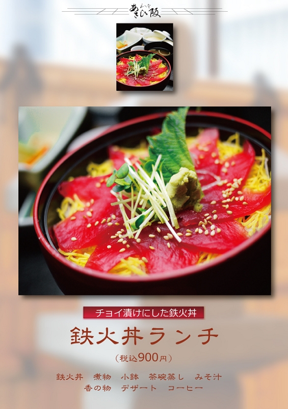 冬限定「季節のランチ」